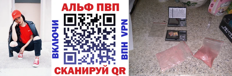 Alpha PVP мука купить наркотик Бобров