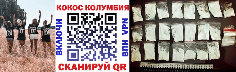 где купить наркоту  kraken ТОР  COCAIN Колумбийский  Бобров 