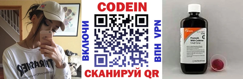 Кодеиновый сироп Lean напиток Lean (лин)  Бобров 