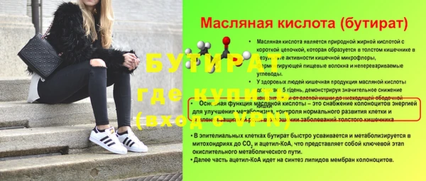 сатива Струнино